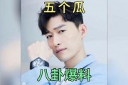 娱乐圈吃瓜事情有哪些,揭秘那些令人瞠目结舌的吃瓜事件